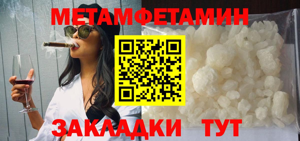 АМФЕТАМИН Premium Надым