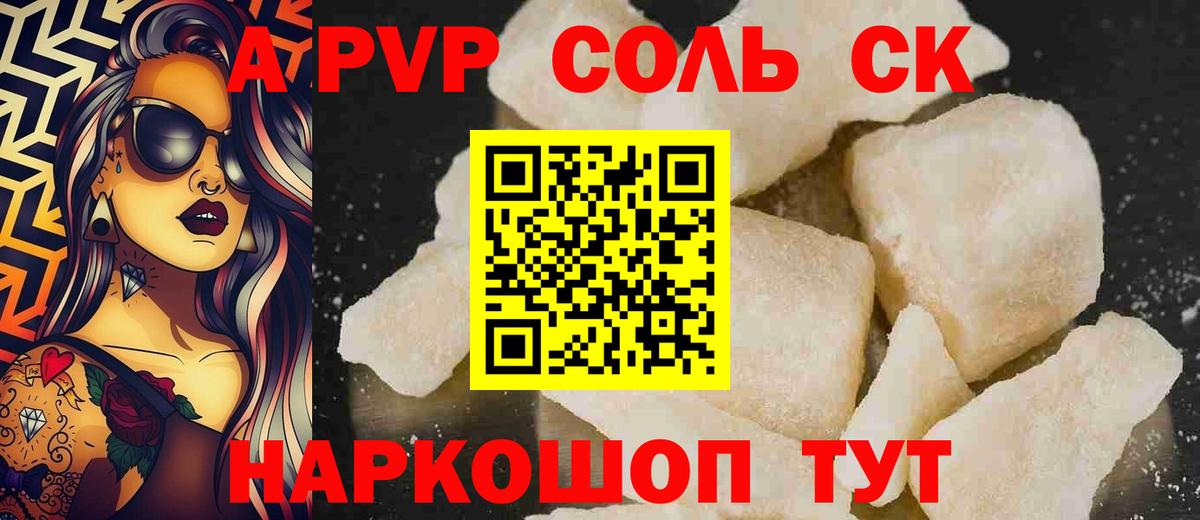 Alpha-PVP мука Надым
