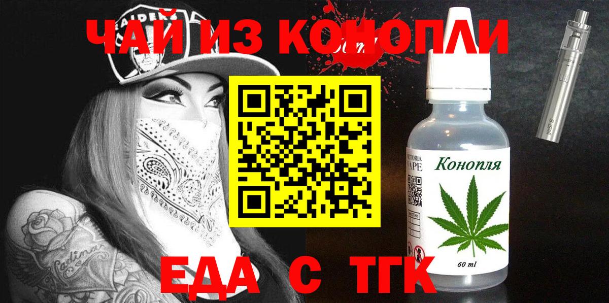 Надым  Печенье с ТГК конопля  Вход с VPN 