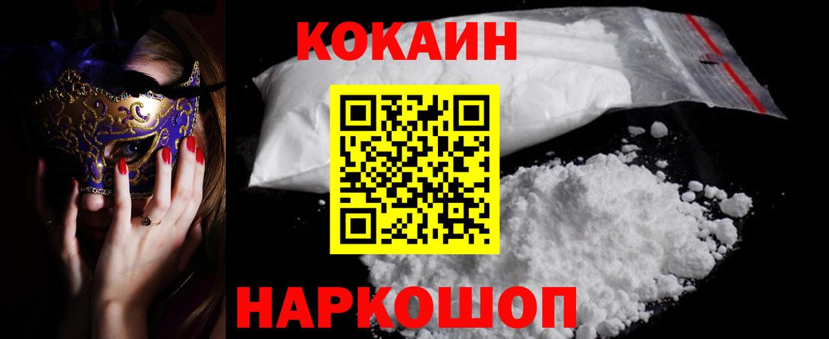 Cocaine FishScale Надым
