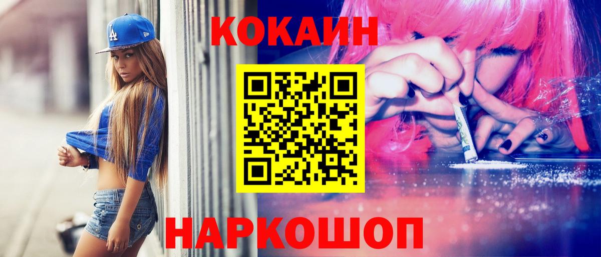 COCAIN 97%  Вход с VPN  Надым 