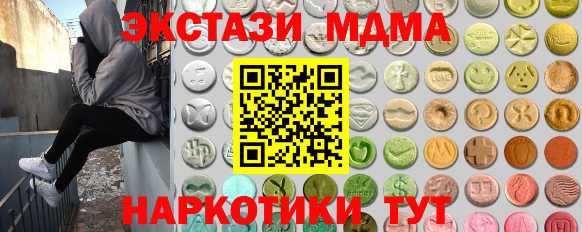 Ecstasy 280 MDMA  ЭКСТАЗИ 280 MDMA  Надым  где можно купить наркотик  Вход с VPN 
