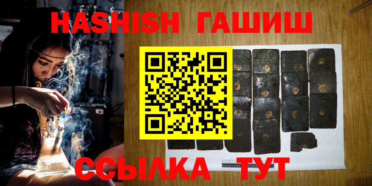 ГАШИШ VHQ Надым