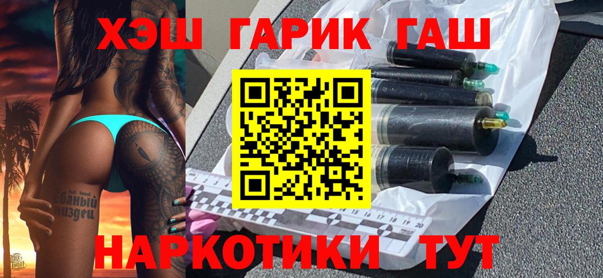 Надым  ГАШИШ гарик  купить закладку  Гашиш индика сатива  Вход с VPN 