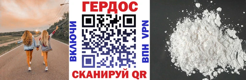 Героин герыч  Надым 