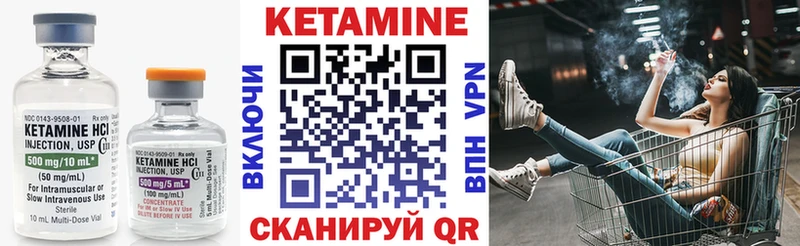 КЕТАМИН ketamine  Надым 