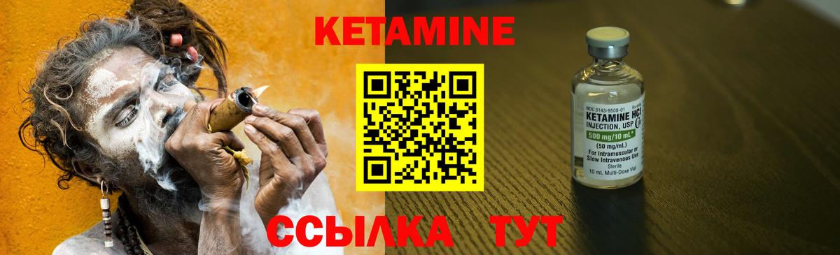 Надым  КЕТАМИН ketamine  Кетамин ketamine  Вход с VPN 
