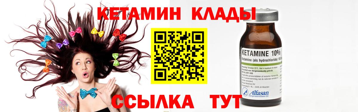 Кетамин VHQ  Кетамин VHQ  Надым 