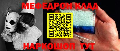 мяу мяу кристалл Канаш