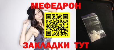 мяу мяу кристалл Канаш