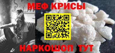мяу мяу кристалл Канаш