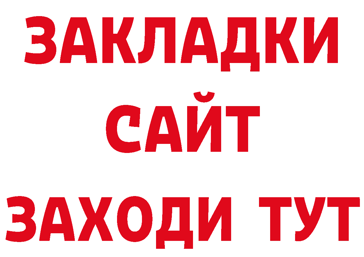 Где купить закладки? даркнет наркотические препараты Надым