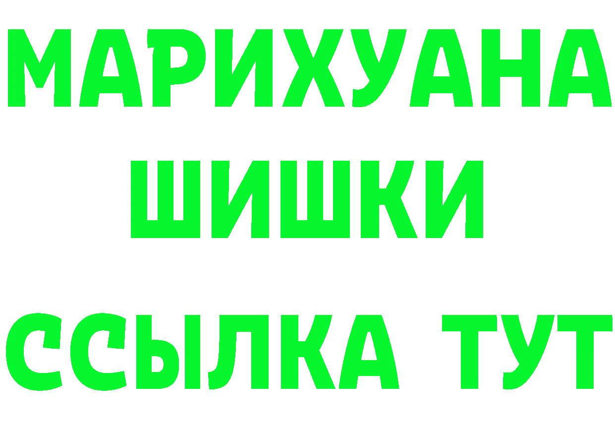 ГАШИШ Изолятор ССЫЛКА это мега Надым