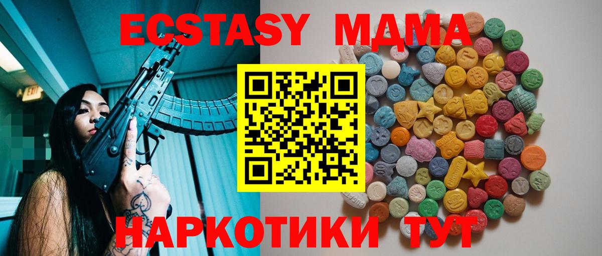 Надым  МДМА кристаллы  Вход с VPN 
