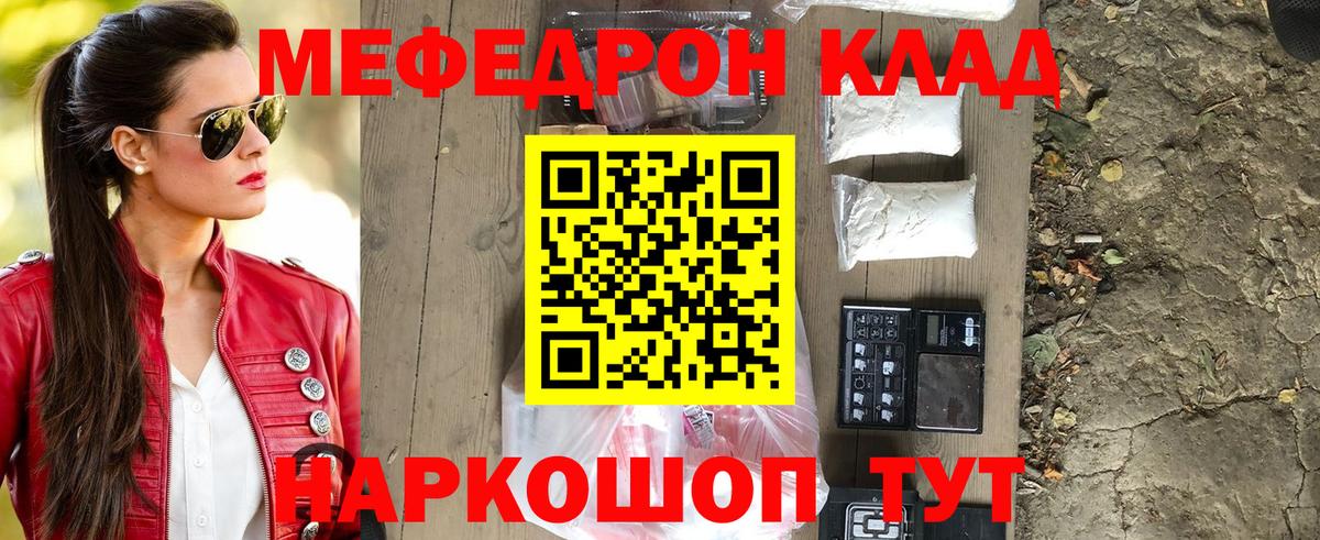 купить   МЕФ VHQ  Вход с VPN  МЯУ-МЯУ  Надым  Меф  МЯУ-МЯУ мука 