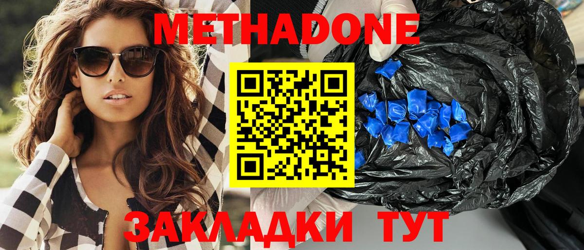 Надым  Метадон methadone  МЕТАДОН VHQ  Вход с VPN 