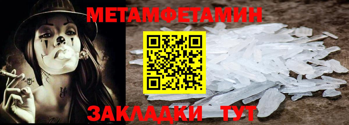 МЕТАМФЕТАМИН мет  Вход с VPN  Надым 