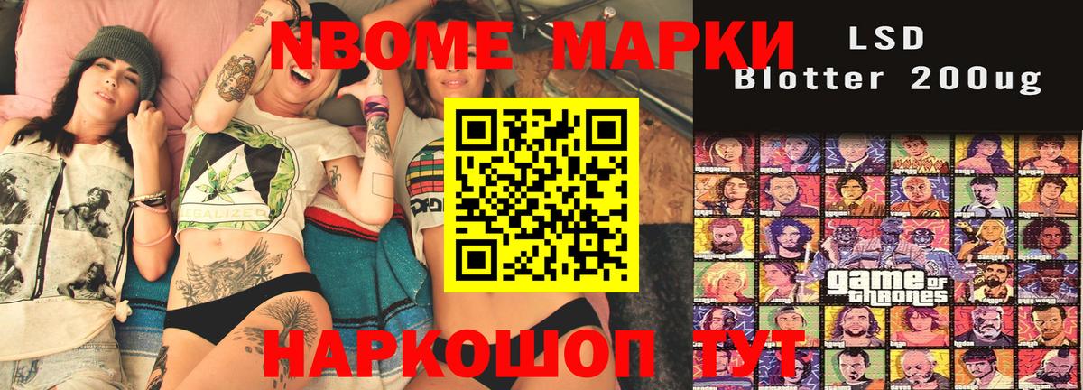 Наркотические марки  Надым  Наркотические марки 1,8мг 