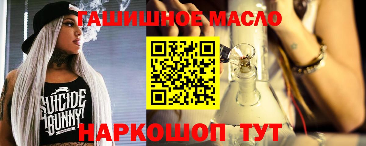 Дистиллят ТГК концентрат  Дистиллят ТГК Wax  Вход с VPN  Надым 
